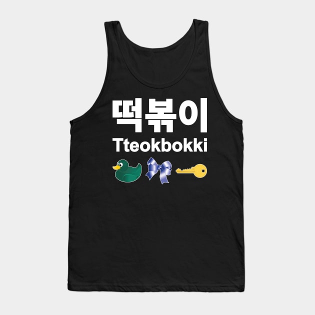 Tteokbokki 떡볶이 Duck Bow Key Tank Top by DPattonPD